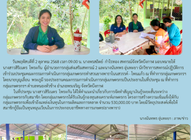 กลุ่มส่งเสริมสหกรณ์ 2 ... พารามิเตอร์รูปภาพ 8
